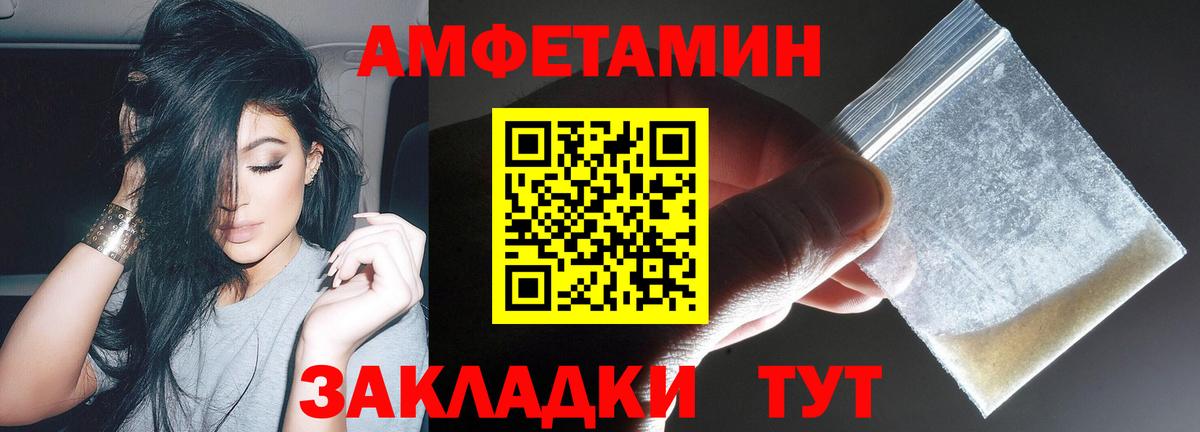 АМФ  АМФЕТАМИН Розовый  Вход с VPN  Владикавказ 