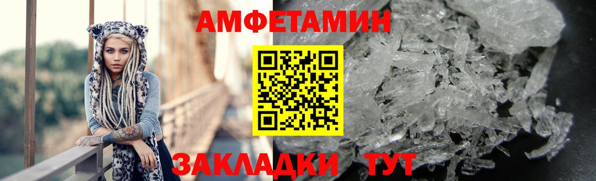 АМФЕТАМИН Розовый Владикавказ