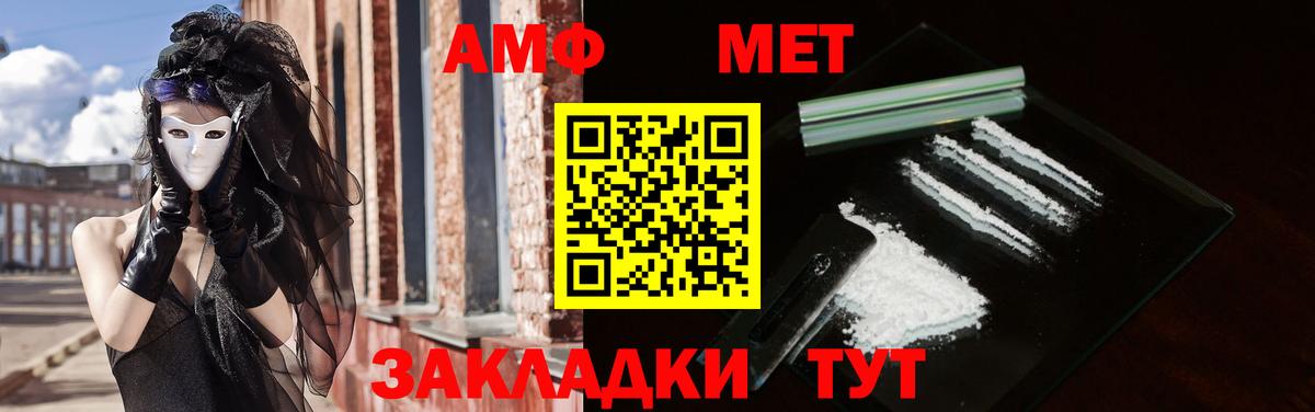 АМФ 97% Владикавказ