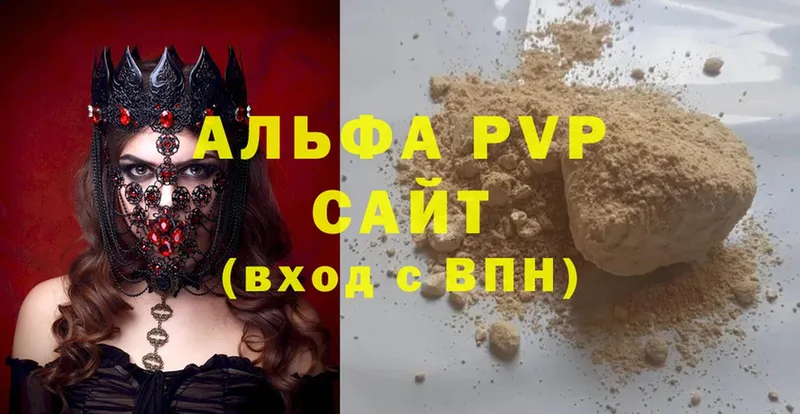 Альфа ПВП VHQ  купить наркотики сайты  Владикавказ 