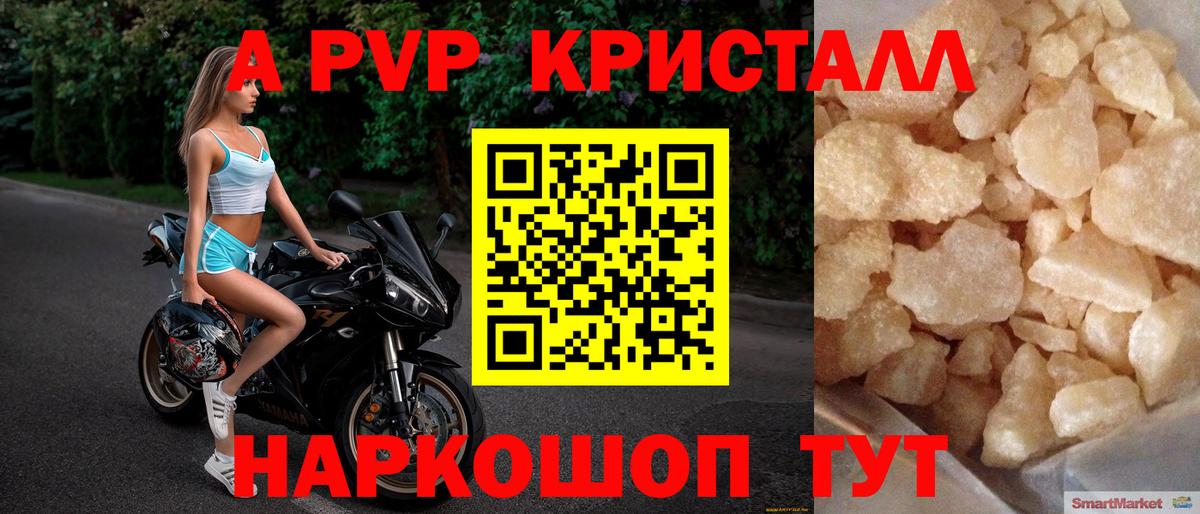 Владикавказ  Альфа ПВП мука  Alpha-PVP мука  Alpha-PVP СК КРИС  Alpha-PVP  хочу наркоту  Вход с VPN 