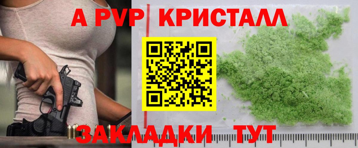 А ПВП мука  Alpha-PVP  Владикавказ  Альфа ПВП VHQ 