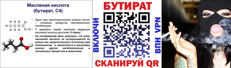 хочу   Владикавказ  БУТИРАТ 99% 