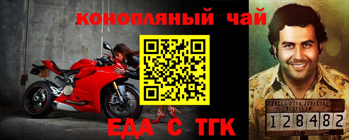 Cannafood конопля  Владикавказ 