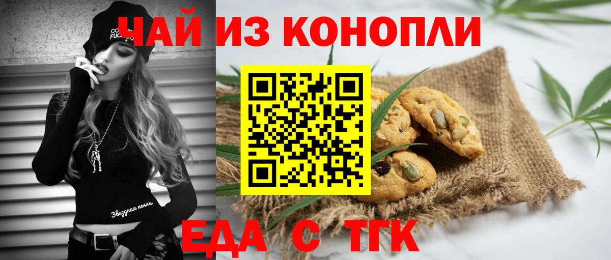 Canna-Cookies марихуана  Вход с VPN  Владикавказ 