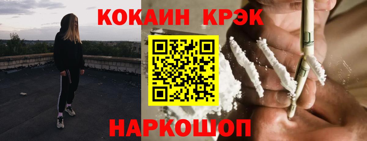 Владикавказ  КОКАИН Колумбийский  COCAIN Columbia  КОКАИН  Вход с VPN 