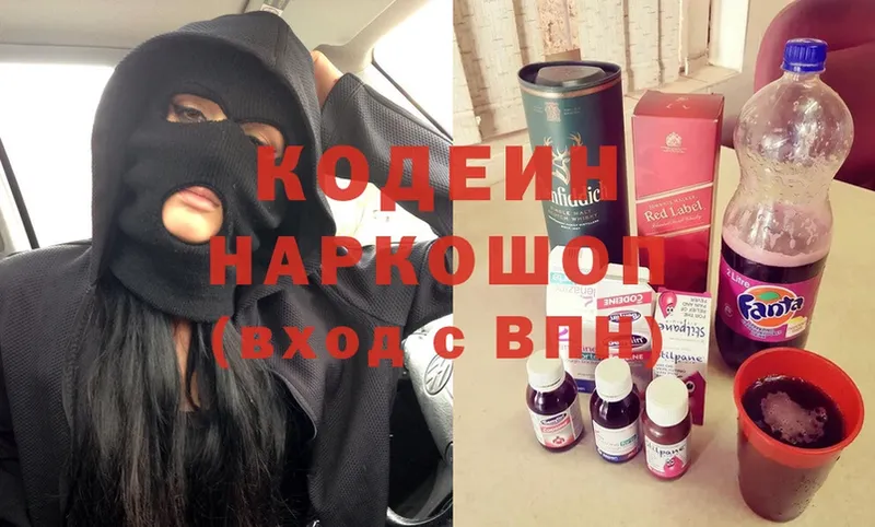 Кодеин Purple Drank  Владикавказ 