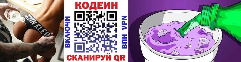 Codein напиток Lean (лин)  даркнет официальный сайт  Владикавказ 