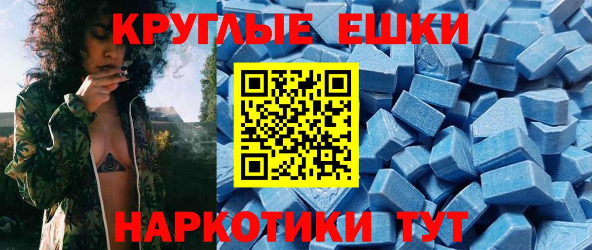 Ecstasy mix  ЭКСТАЗИ таблы  Вход с VPN  ЭКСТАЗИ  Владикавказ 
