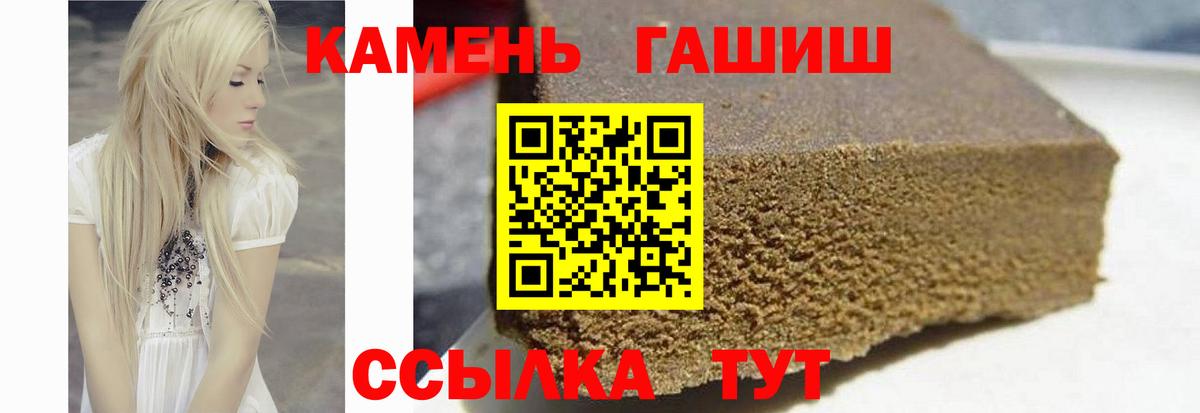 ГАШИШ гашик Владикавказ