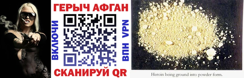 Героин VHQ  продажа наркотиков  Владикавказ 
