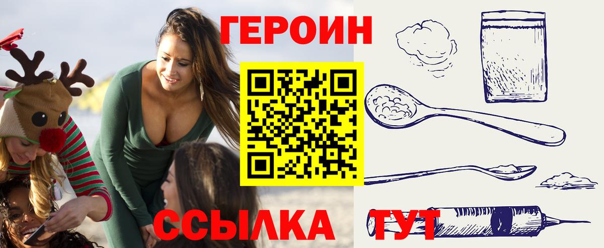 Героин VHQ  Владикавказ 