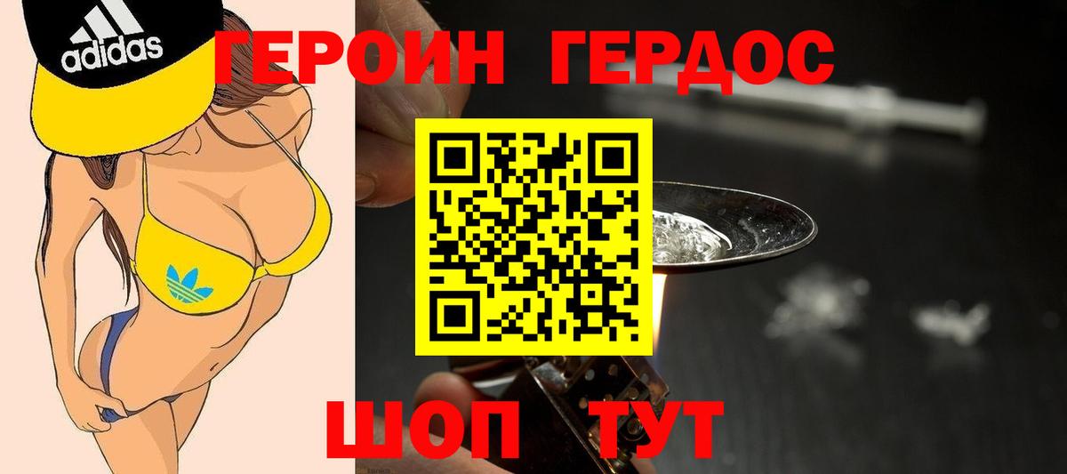Героин гречка  Вход с VPN  ГЕРОИН  Владикавказ 