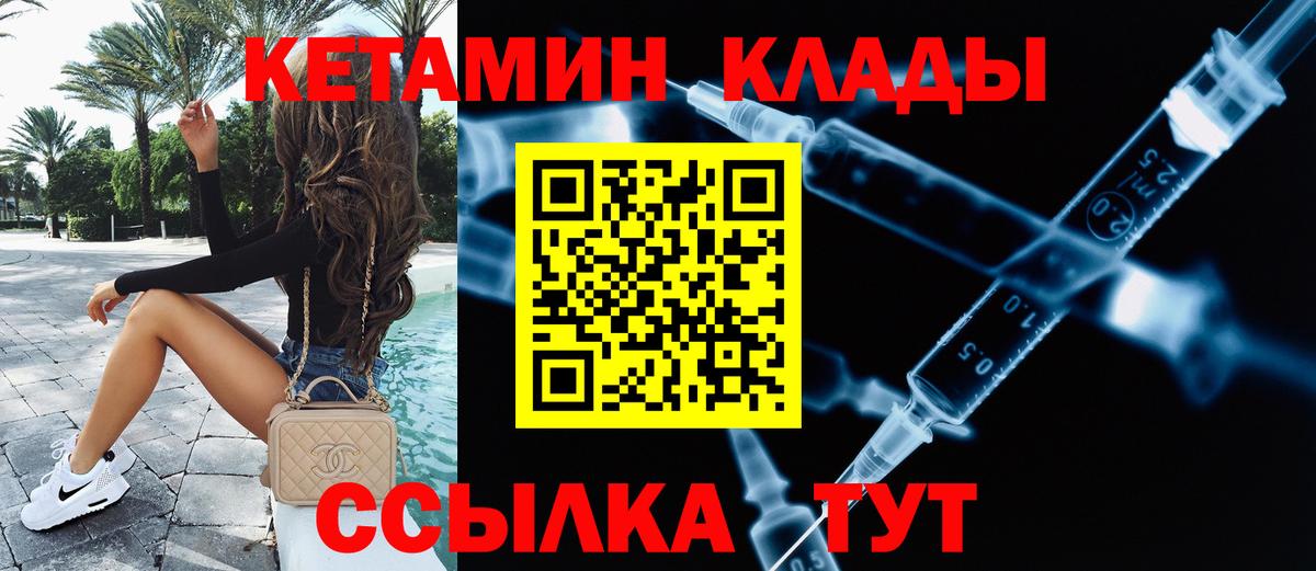 Владикавказ  Кетамин VHQ  Вход с VPN  КЕТАМИН ketamine 