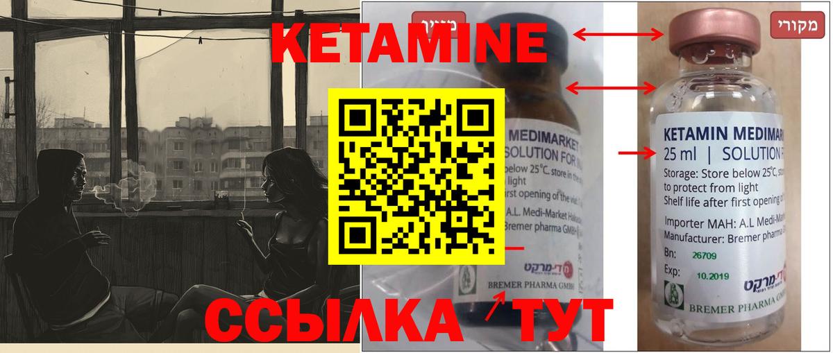 Кетамин VHQ  КЕТАМИН ketamine  Владикавказ 