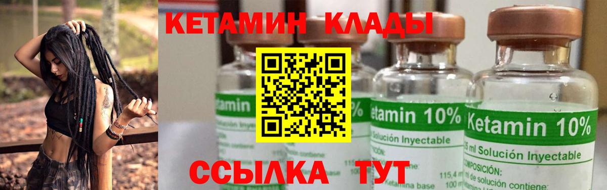 Кетамин ketamine Владикавказ