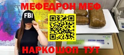 мяу мяу кристалл Беслан
