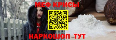 мяу мяу кристалл Беслан