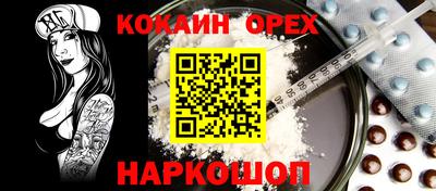 мяу мяу кристалл Беслан