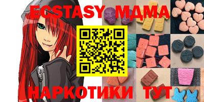 мяу мяу кристалл Беслан