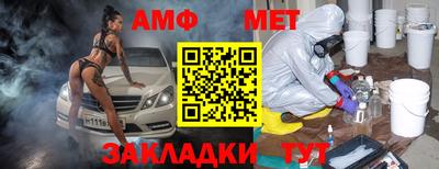 метамфетамин Беслан