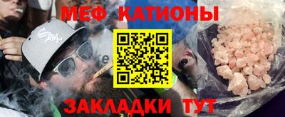 мяу мяу кристалл Беслан