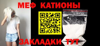 мяу мяу кристалл Беслан