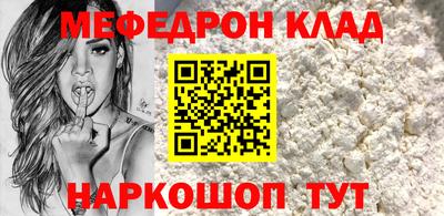мяу мяу кристалл Беслан