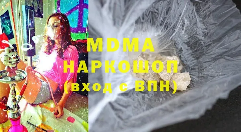 MDMA кристаллы  ОМГ ОМГ ссылка  Владикавказ 