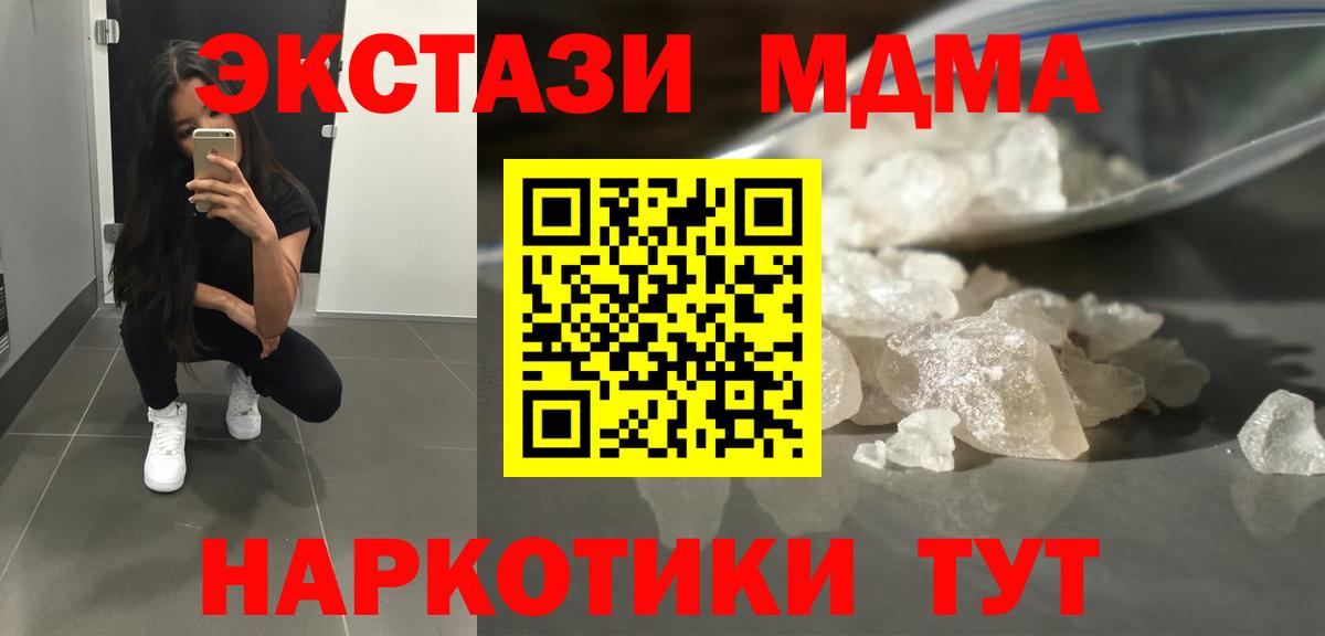 Владикавказ  MDMA  MDMA кристаллы  Вход с VPN  MDMA кристаллы 