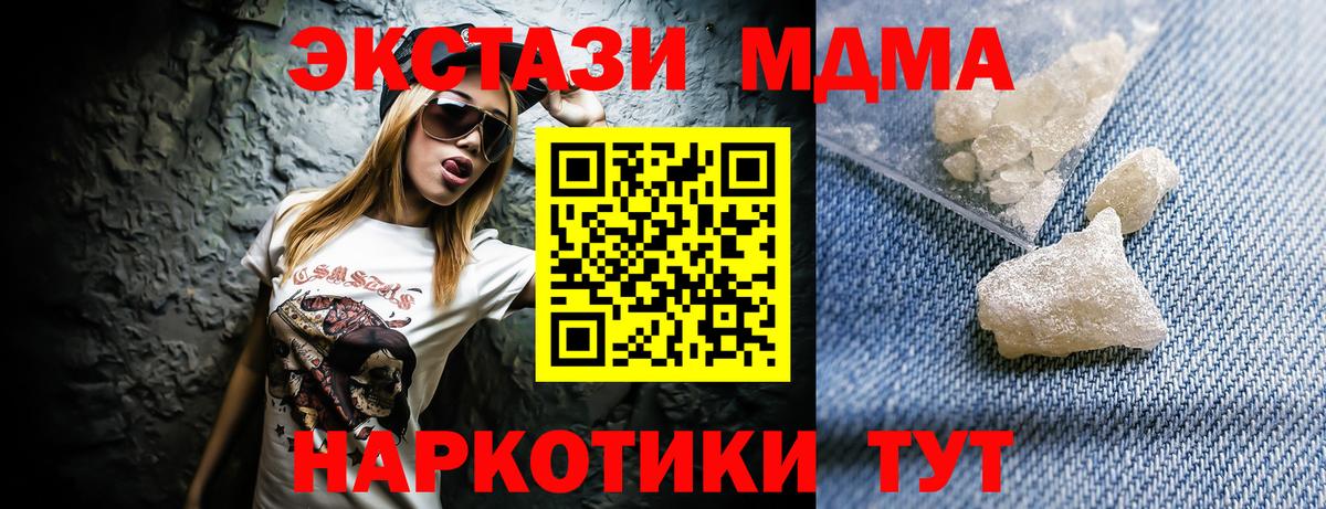 MDMA crystal Владикавказ