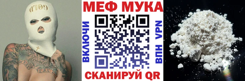 МЕФ мука  Владикавказ 