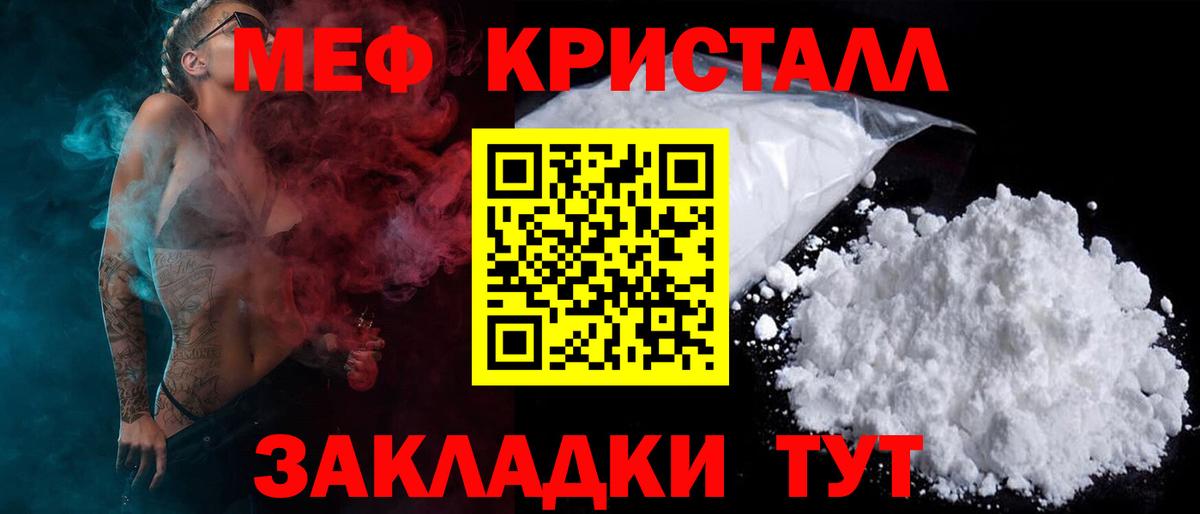 купить наркотик  МЯУ-МЯУ кристаллы  МЯУ-МЯУ  Вход с VPN  МЕФ VHQ  Владикавказ 