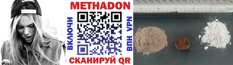 МЕТАДОН кристалл Владикавказ
