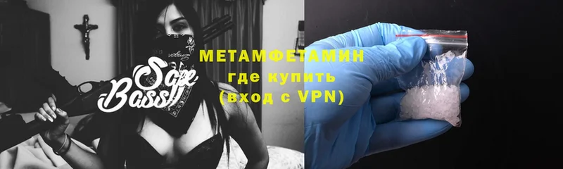 МЕТАМФЕТАМИН Methamphetamine  Владикавказ 