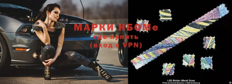 Марки NBOMe 1,8мг Владикавказ