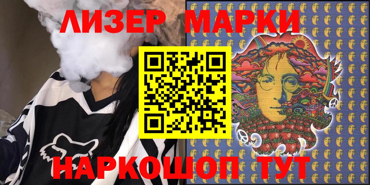 Владикавказ  Марки N-bome 1,5мг  Вход с VPN 