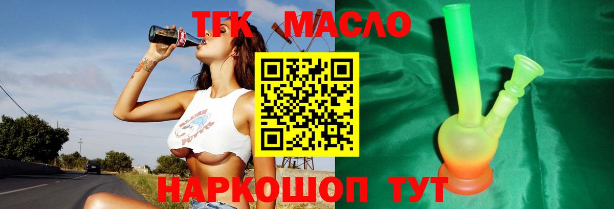 Дистиллят ТГК Wax Владикавказ